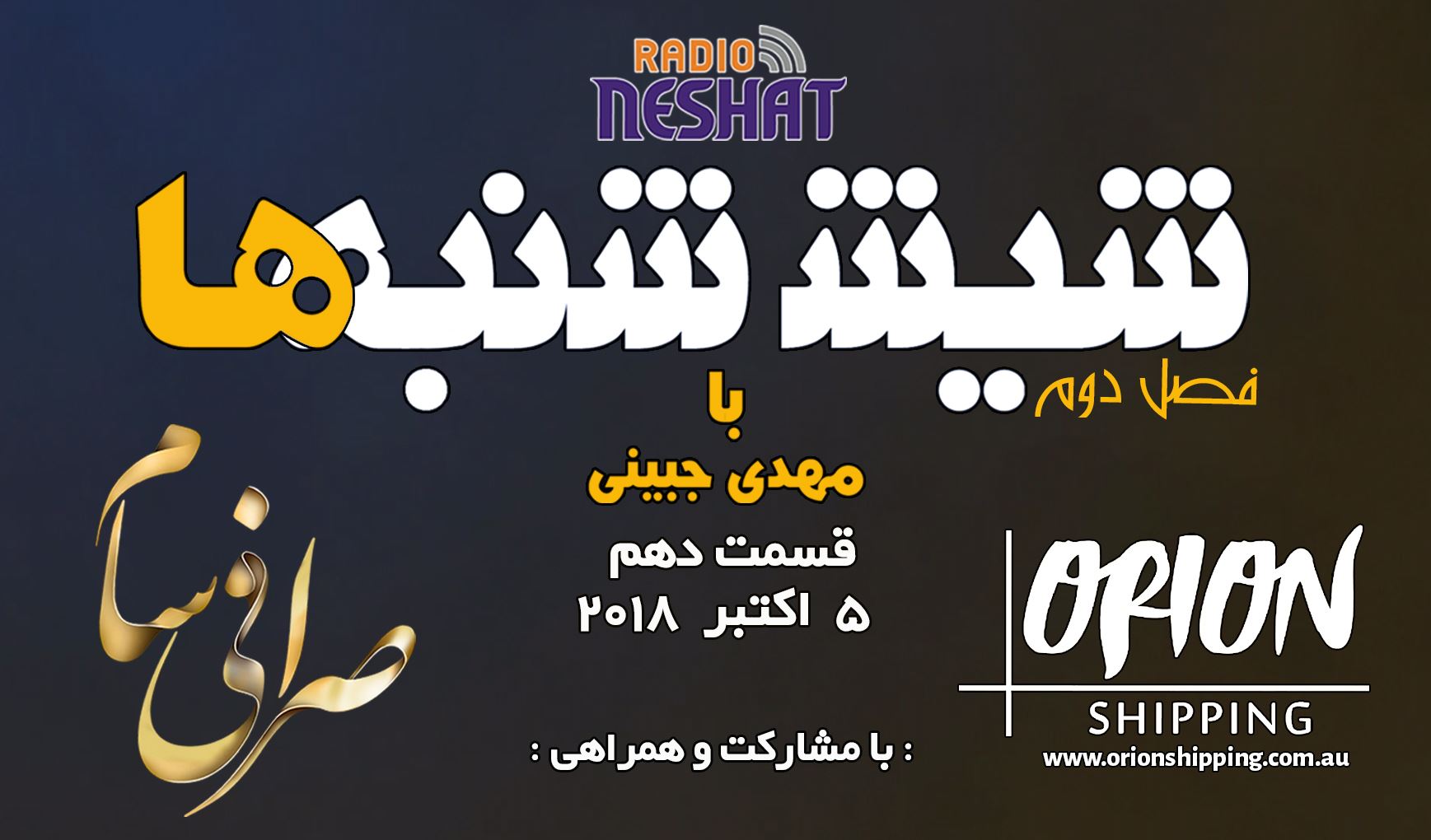 6 شنبه ها با مهدی جبینی (سری دوم قسمت 10)/نگاهی طنز به اتفاقات و مشکلات ایرانیان داخل و خارج از کشور بویژه استرالیا و اتفاقات و حواشی مسائل مربوط به ایران/ تهیه کننده و گوینده...مهدی جبینی 6 شنبه ها با مهدی جبینی (سری دوم قسمت 10)/نگاهی طنز به اتفاقات و مشکلات ایرانیان داخل و خارج از کشور بویژه استرالیا و اتفاقات و حواشی مسائل مربوط به ایران/ تهیه کننده و گوینده...مهدی جبینی