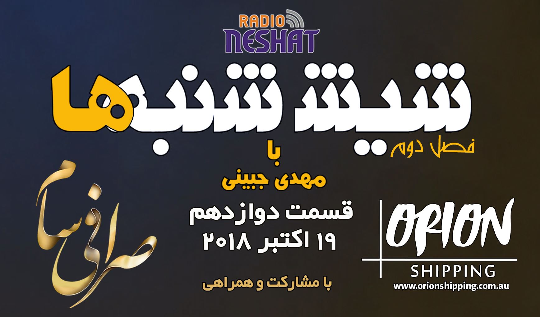 6 شنبه ها با مهدی جبینی (سری دوم قسمت 12)/نگاهی طنز به اتفاقات و مشکلات ایرانیان داخل و خارج از کشور بویژه استرالیا و اتفاقات و حواشی مسائل مربوط به ایران/ تهیه کننده و گوینده...مهدی جبینی 6 شنبه ها با مهدی جبینی (سری دوم قسمت 12)/نگاهی طنز به اتفاقات و مشکلات ایرانیان داخل و خارج از کشور بویژه استرالیا و اتفاقات و حواشی مسائل مربوط به ایران/ تهیه کننده و گوینده...مهدی جبینی