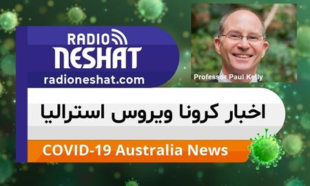 اخبار کروناویروس استرالیا/روند رو به کاهش،کرونا ویروس در استرالیا