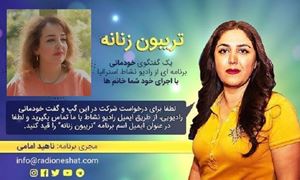 تریبون زنانه قسمت 98 - زن بودن یه نوع قدرت داشتنه/گفتگو با خانم آزاده دواچی استرالیا - ملبورن  /تهیه کننده و مجری...ناهید امامی