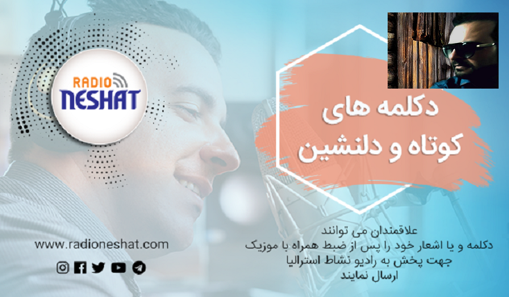 دکلمه های کوتاه و دلنشین/قیامت...با صدای هاشم رضازاده/ نویسنده عادل رستمکلایی دکلمه های کوتاه و دلنشین/قیامت...با صدای هاشم رضازاده/ نویسنده عادل رستمکلایی