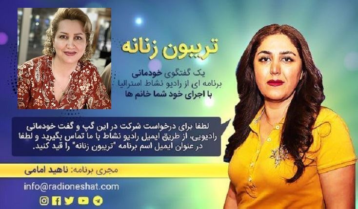 تریبون زنانه قسمت 114 -موضوع گفتگو:تاثیرات مثبت تلفیق یوگا و موسیقی بر زوج درمانی/همراه با خانم مليحه زارع، کارشناس ارشد مشاوره خانواده ( زوج درمانی قبل از ازدواج) تریبون زنانه قسمت 114 -موضوع گفتگو:تاثیرات مثبت تلفیق یوگا و موسیقی بر زوج درمانی/همراه با خانم مليحه زارع، کارشناس ارشد مشاوره خانواده ( زوج درمانی قبل از ازدواج)