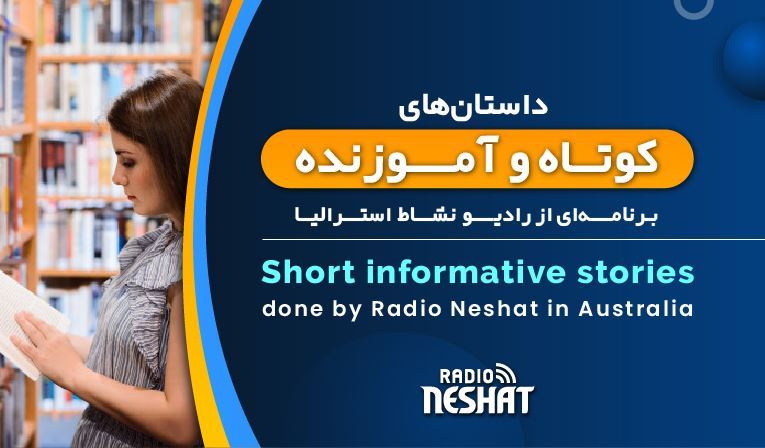 Picture of داستان های کوتاه و آموزنده Picture of داستان های کوتاه و آموزنده