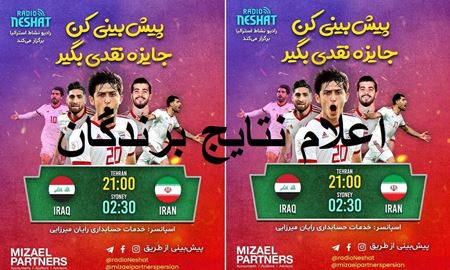 اعلام برندگان  پیش بینی نتیجه  بازی‌های دور برگشت مقدماتی جام جهانی 2022