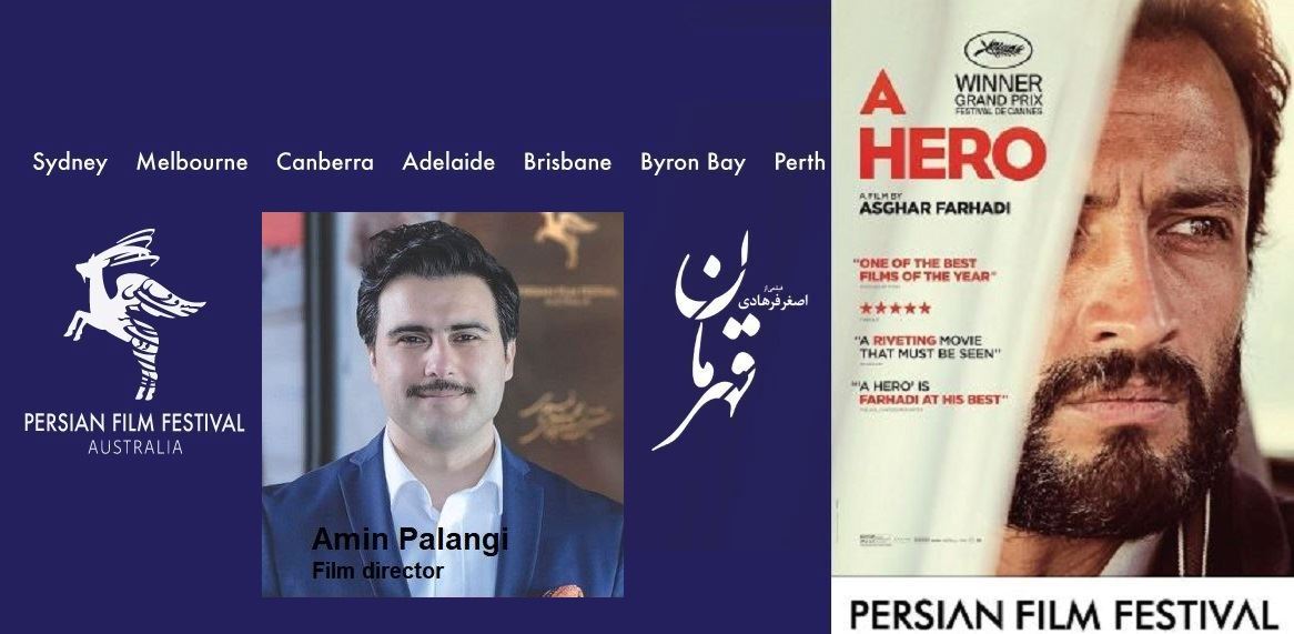  اکران فیلم «قهرمان» (اصغر فرهادی) در سیدنی، ملبورن، آدلاید، کانبرا، پرت، بریزبن، بایرون‌بی