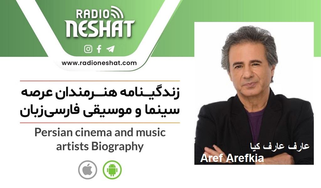 گزیده ای از زندگی نامه "عارف ، سلطان قلبها " /رادیو نشاط...رضا سمامی ، ناهید امامی گزیده ای از زندگی نامه "عارف ، سلطان قلبها " /رادیو نشاط...رضا سمامی ، ناهید امامی