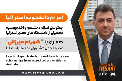 Picture of اعزام دانشجو به استرالیا Picture of اعزام دانشجو به استرالیا