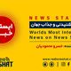  ایستگاه خبر (109) - اخبار شنیدنی و جذاب جهان برنامه ای از رادیو نشاط استرالیا/ اسپانسر:شرکت حسابداری میزائیل پارتنرز / برنامه ای از گروه طنز رادیو نشاط استرالیا/- با آرزوی سلامتی و خوشحالی در لحظه و آگاهی روز افزون همه عزیزان