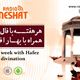 فال حافظ این هفته/ تفالی بر حافظ همراه با بهار افشار در رادیو نشاط/ 26 مارچ 2023