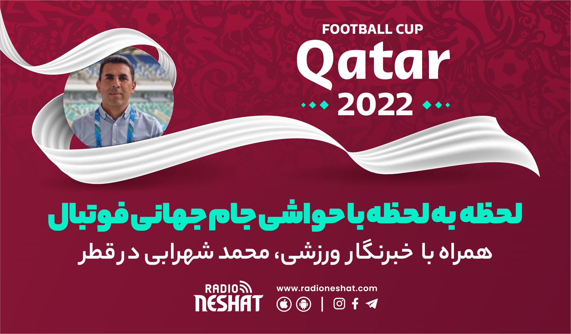 در قلمرو ورزش قسمت211- بررسی رخدادهای جام جهان فوتبال قطر، همراه با محمد شهرابی ،کارشناس، تحلیلگر و روزنامه نگار ورزشی مقیم استرالیا