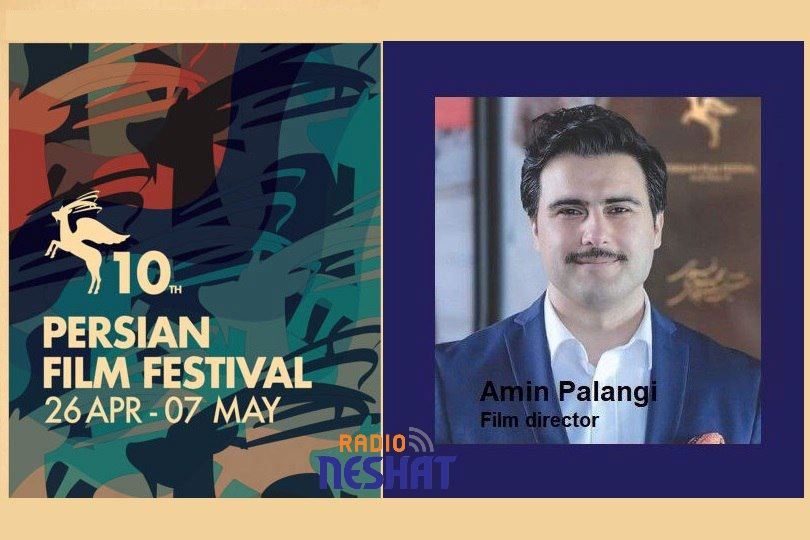 دهمین دوره جشنواره فیلم ‍‍‍پارسی از ۲۶ آوریل تا ۷ می در شهرهای مختلف استرالیا برگزار می‌شود/ گفتگو با آقای امین پلنگی مدیر جشنواره