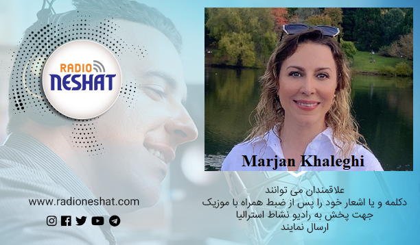 دکلمه های کوتاه و دلنشین / پرواز... نگارنده: مرجان خالقی/ با صدای مرجان خالقی دکلمه های کوتاه و دلنشین / پرواز... نگارنده: مرجان خالقی/ با صدای مرجان خالقی