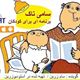 سامی تاک ، برنامه ای برای کودکان/ این برنامه : عنکبوت ها/ گوینده : سام زرین