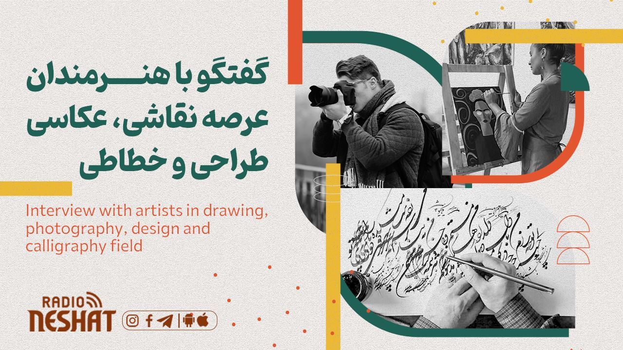 گفتگو با بهنام خمیسی ، عکاس وکاریکاتوریست در نشریه گل آقا ایران
