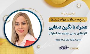 مهاجرت به استرالیا، همراه با کارشناس مهاجرت استرالیا نگین صفایی / - آخرین مهلت تکمیل ROI برای ویکتوریا تا آخر ماه آپریل /- ⁠اینویتیشن ایالت NSW در رشته های کادر درمان و ساخت و ساز /- ⁠دلایل ریجکت ویزای توریستی استرالیا /- امکان لاج اپلیکیشن ویزای ١٨٩ پس از لاج سابکلاس ١٩٠
