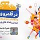 در قلمرو ورزش305- بررسی رخدادهای ورزشی جهان همراه با محمد شهرابی ،کارشناس، تحلیلگر و روزنامه نگار ورزشی مقیم استرالیا