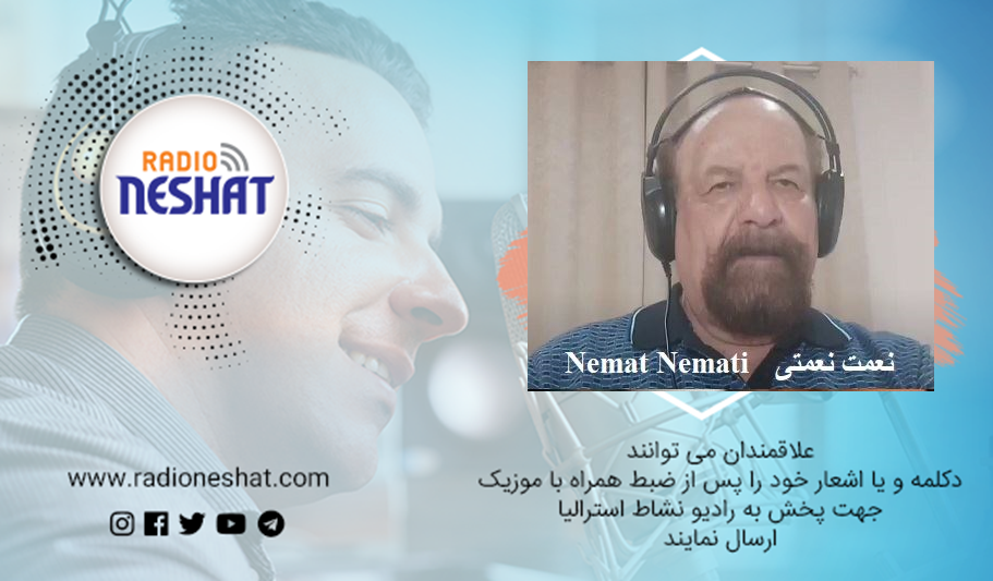 دکلمه های کوتاه و دلنشین / پایان پاییز و شب یلدا، با صدای استاد نعمت نعمتی دکلمه های کوتاه و دلنشین / پایان پاییز و شب یلدا، با صدای استاد نعمت نعمتی