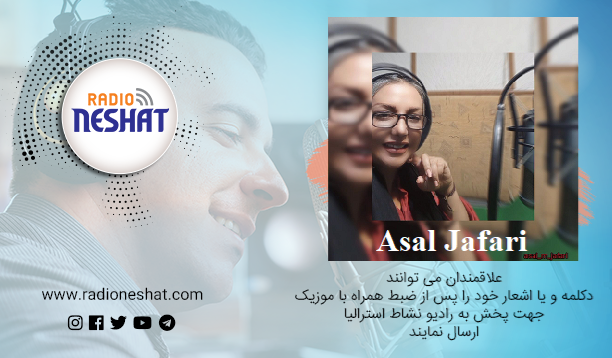 دکلمه های کوتاه و دلنشین /گاهی فراتر از خواستن ها ...با صدای عسل جعفری دکلمه های کوتاه و دلنشین /گاهی فراتر از خواستن ها ...با صدای عسل جعفری
