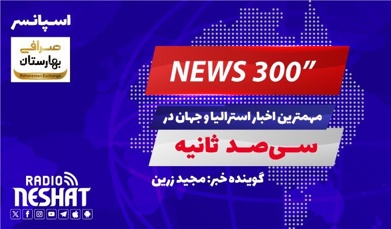 Picture of NEWS 300 Picture of NEWS 300
