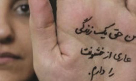 گرامیداشت روز جهانی زن با تأکید بر شرایط دشوار زنان در ایران و افغانستان