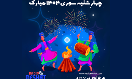 چهارشنبه‌سوری؛ جشنی از نور، شادمانی و همدلی