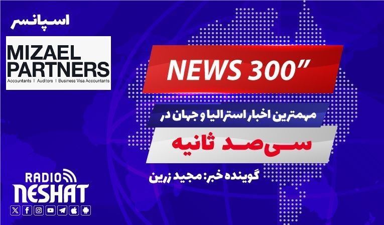 Picture of NEWS 300 Picture of NEWS 300