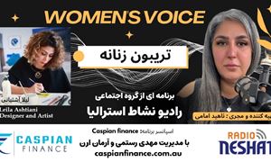 تریبون زنانه 159- گفتگو با لیلا آشتیانی، نجاتیافتهای که زندگیاش را وقف نجات دیگران کرد. او میگوید دریا مرا بلعید، اما ایمانم به زندگی دوباره متولد شد تریبون زنانه 159- گفتگو با لیلا آشتیانی، نجاتیافتهای که زندگیاش را وقف نجات دیگران کرد. او میگوید دریا مرا بلعید، اما ایمانم به زندگی دوباره متولد شد