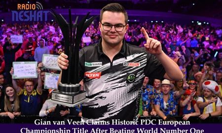قهرمانی تاریخی جیان ون وین در رقابت‌های PDC اروپا؛ ستاره جوان هلندی با شکست شماره یک جهان، نخستین عنوان بزرگ خود را در دارت به‌دست آورد