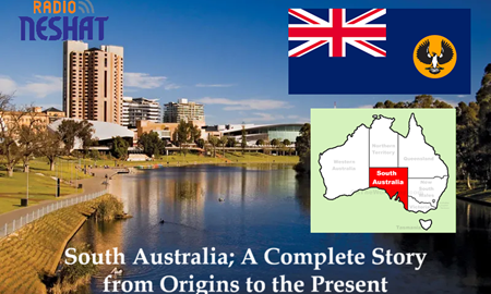 ایالت استرالیای جنوبی استرالیا؛ روایت کامل از آغاز تا امروز
