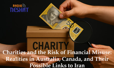 خیریه‌ها و خطر سوءاستفاده مالی؛ واقعیت‌هایی درباره استرالیا، کانادا و ارتباط احتمالی با ایران