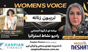 تریبون زنانه 162- گفتگو با دلارام جمالی، تنها ایرانی برگزیده جوایز چندفرهنگی ویکتوریا ۲۰۲۵؛ کسب عنوان برترین خبرنگار سال