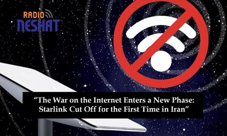 «جنگ با اینترنت وارد فاز تازه شد؛ قطع استارلینک برای نخستین‌بار در ایران»