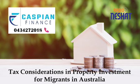 نکات مالیاتی در سرمایه‌گذاری ملکی برای مهاجران در استرالیا
