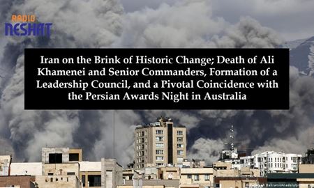 ایران در آستانه تغییر تاریخی؛ کشته‌شدن علی خامنه‌ای و فرماندهان ارشد، تشکیل شورای رهبری و هم‌زمانی سرنوشت‌ساز با مراسم Persian Awards Night در استرالیا
