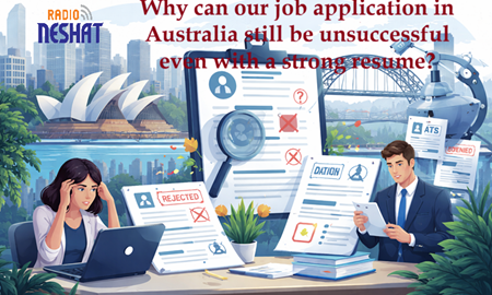 چرا حتی با یک رزومه قوی در استرالیا هم ممکن است اپلیکیشن ما ناموفق باشد؟