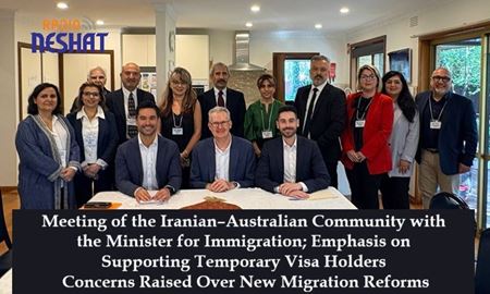 دیدار جامعه ایرانی–استرالیایی با وزیر مهاجرت؛ تأکید بر حمایت از دارندگان ویزاهای موقت/ نگرانی‌ها درباره اصلاحات جدید مهاجرتی مطرح شد